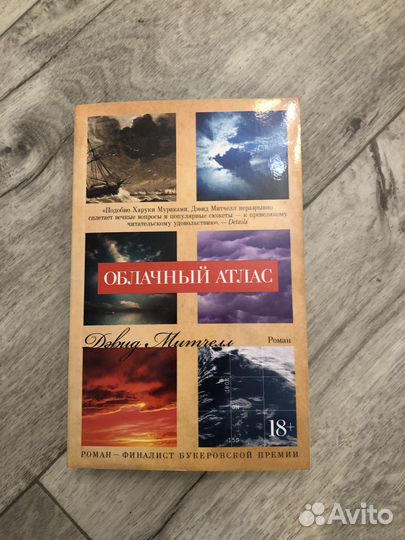 Книги (Митчел, Мураками, Лавкрафт, Маркес и др.)