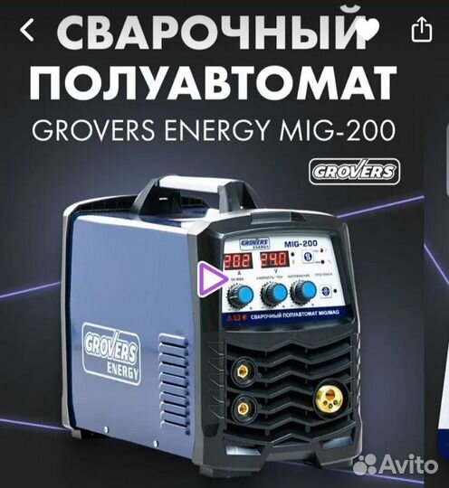 Авто сварка кемпинг