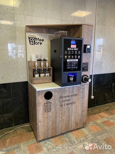 Кофейня самообслуживания с гарантией доходности