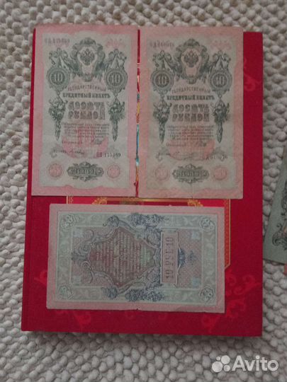 Царские банкноты