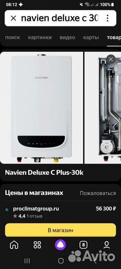 Navien новые