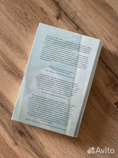 Атлант расправил плечи, часть 2