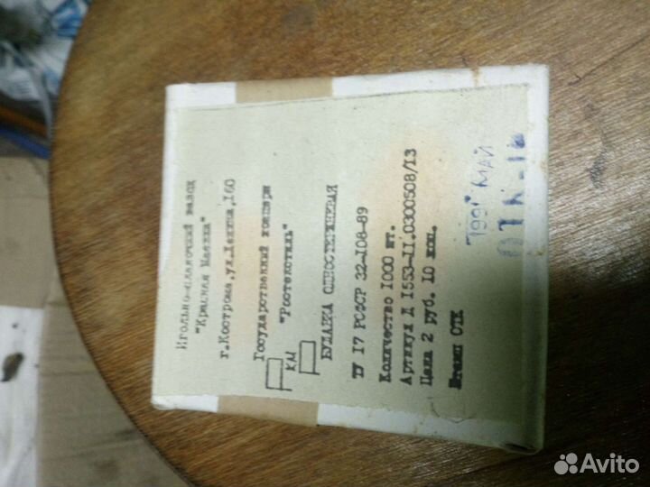 Булавки. Булавки с ушком. Швейные булавки