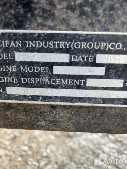 Трицикл lifan