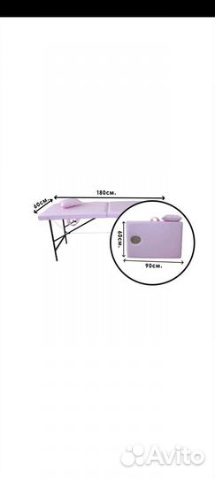 Массажный стол складной с вырезом, кушетка