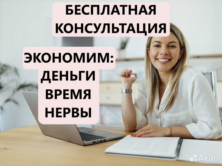 Бухгалтерские услуги Бухгалтер Сдача отчетности