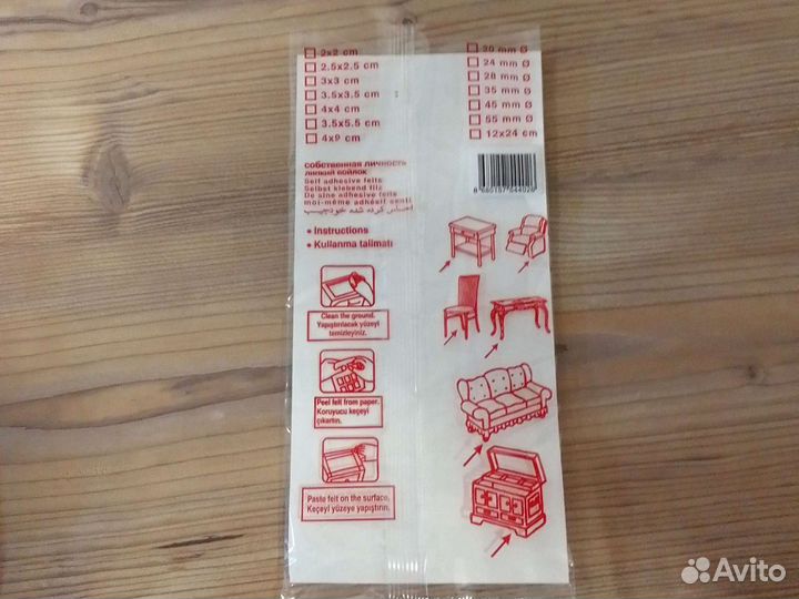 Подпятник для мебели