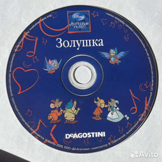 Диски со сказками disney
