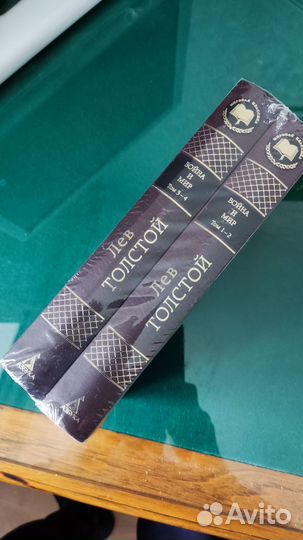 Книга Война и мир