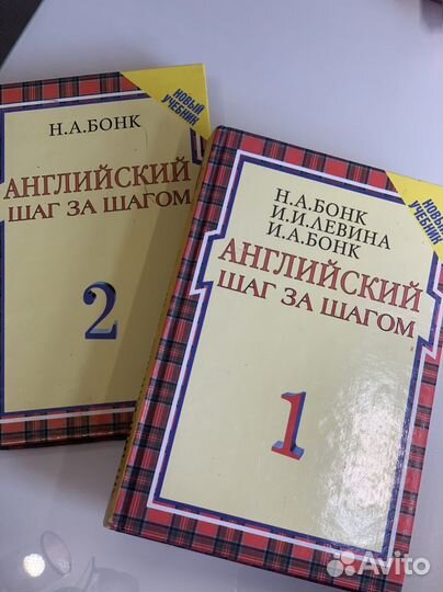 Учебник английского Бонк