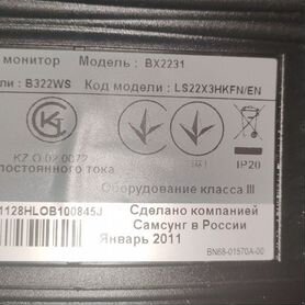 Монитор для компьютера бу (Samsung bx2231)