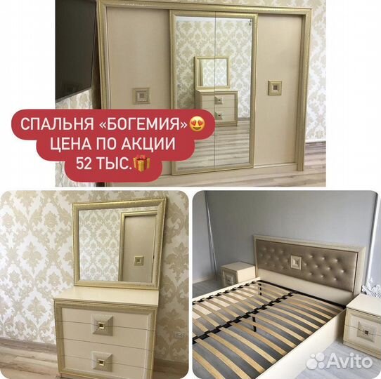 Спальный гарнитур «Новые» 166