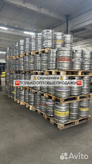 Кеги пивные 30л 50л 20л tip71