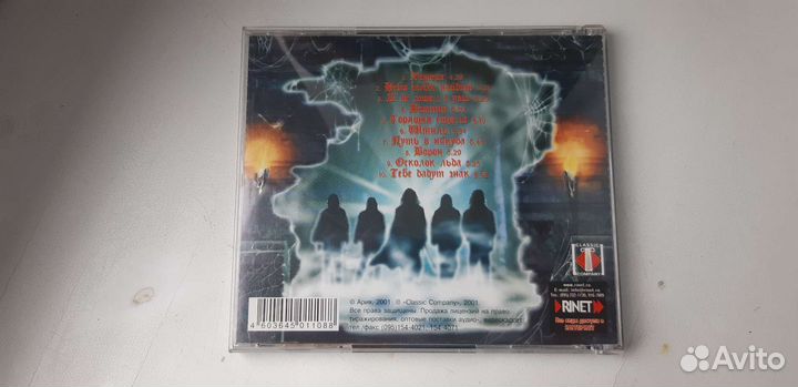 Ария - Химера CD Rus