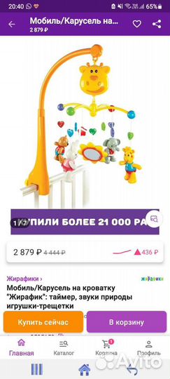 Карусель на кроватку