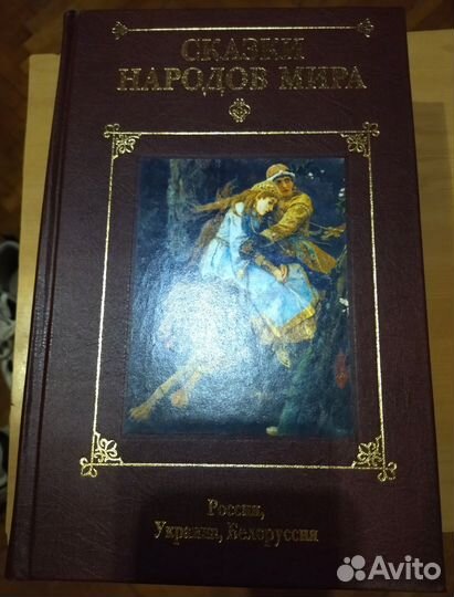 Сказки народов мира. Н. Будур