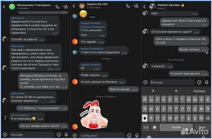 Репетитор подготовка к егэ и огэ Онлайн