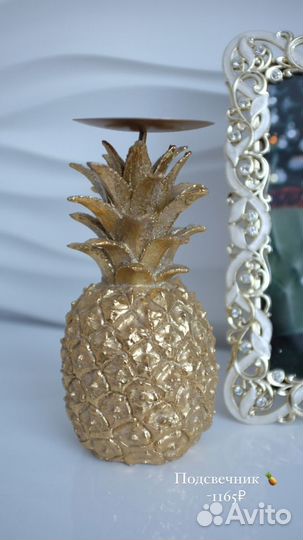 Подсвечник