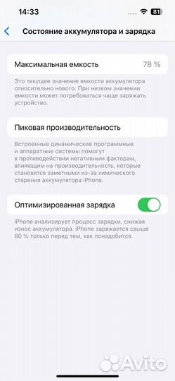 iPhone 13 Pro, 256 ГБ