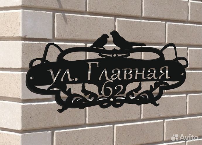 Адресные таблички