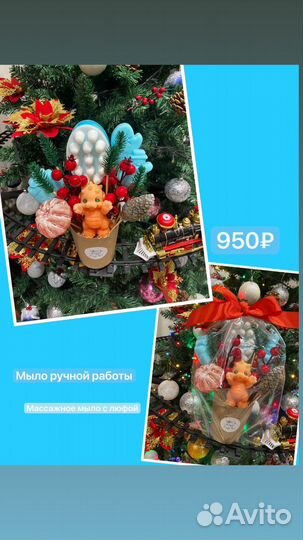 Мыло ручной работы - подарок на Новый год