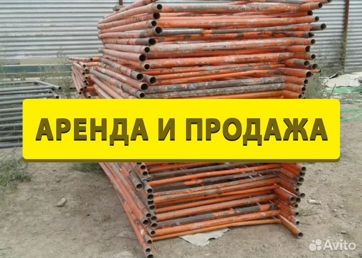 Леса строительные