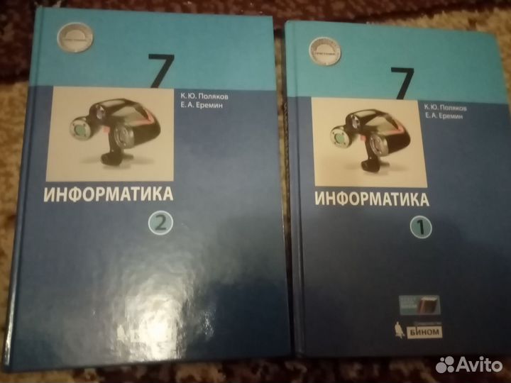 Информатика 7 класс Полякова в 2 частях