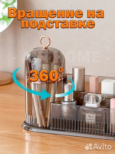 Органайзер для косметики и аксессуаров