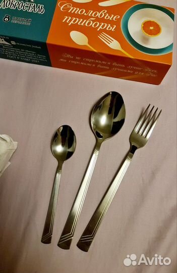 Набор столовых приборов новый 6 персон