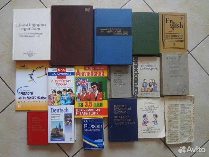 Словари и учебная литература по языкам