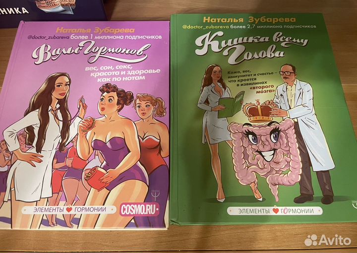 Зубарева книги гормоны и жкт