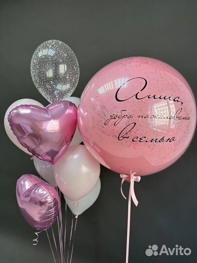 Воздушные шары