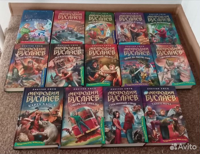 Мефодий Буслаев Емец