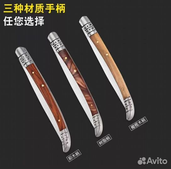 Нож складной карманный