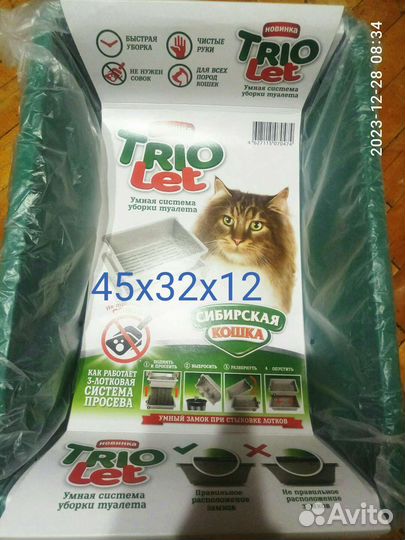 Лоток для кошек большой