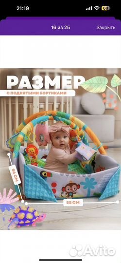 Детский игровой коврик