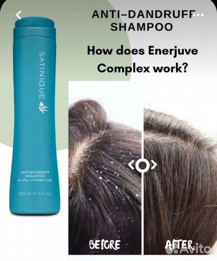 Продукция амвей шанпунь