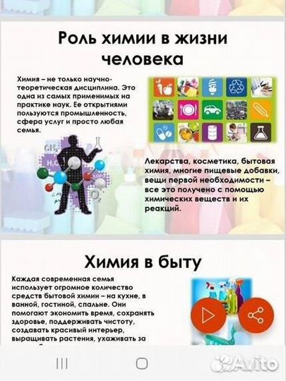 Проекты школьникам, презентации
