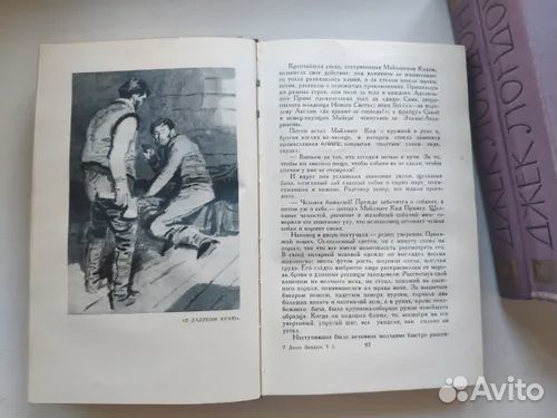 Идеал. сост-е. Собр-е сочин. Д.Лондона в 14 т.т