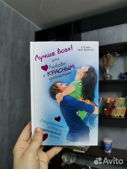 Книги (романы)