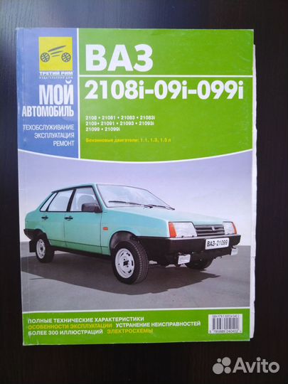 Руководство по эксплуатации ваз