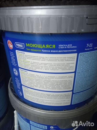 Краска для стен и потолков