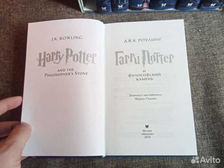 Серия книг Гарри поттер