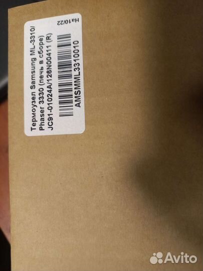 Термоузел phaser 3330