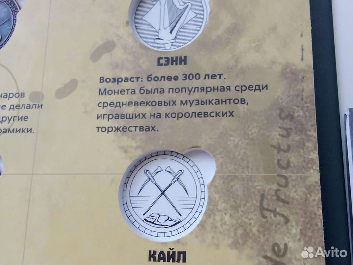 Обмен динозавров на монеты из петерочки