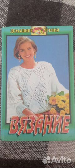 Журнал мода из СССР