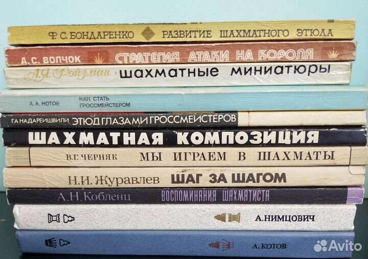 Книги о шахматах