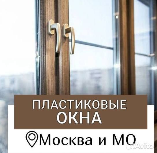 Окна быстро за день