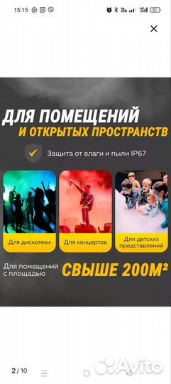 Генератор дыма