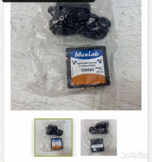 Конвертер цифрового аудио (500088)